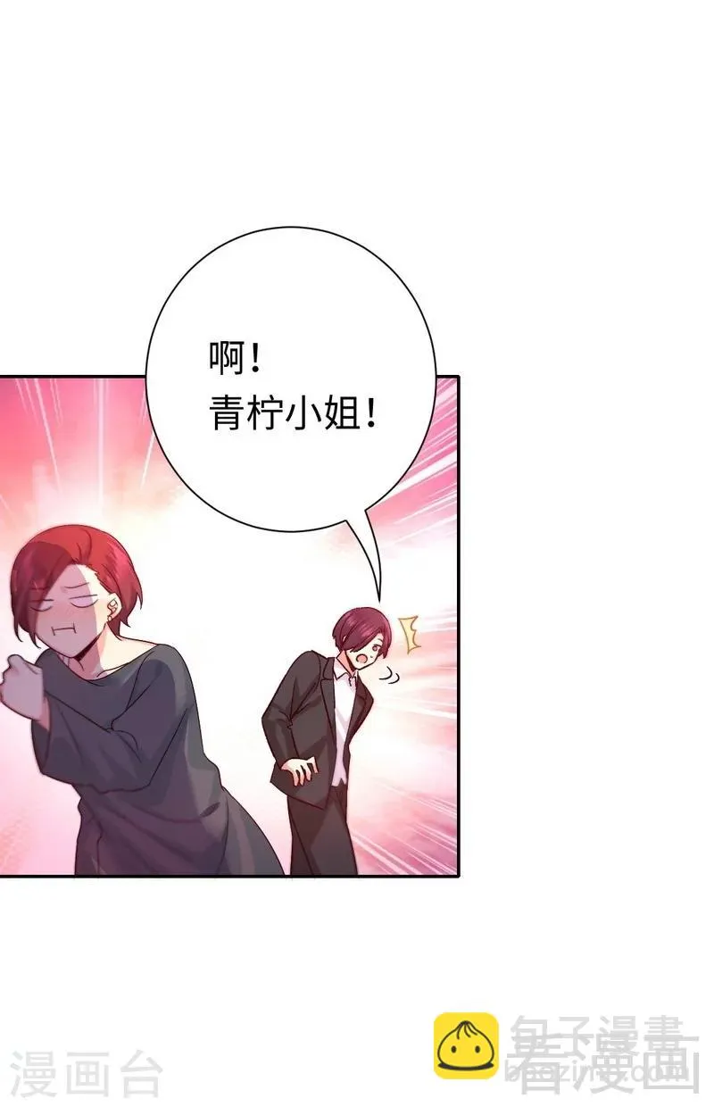 第107话 撩人不自知 第9页