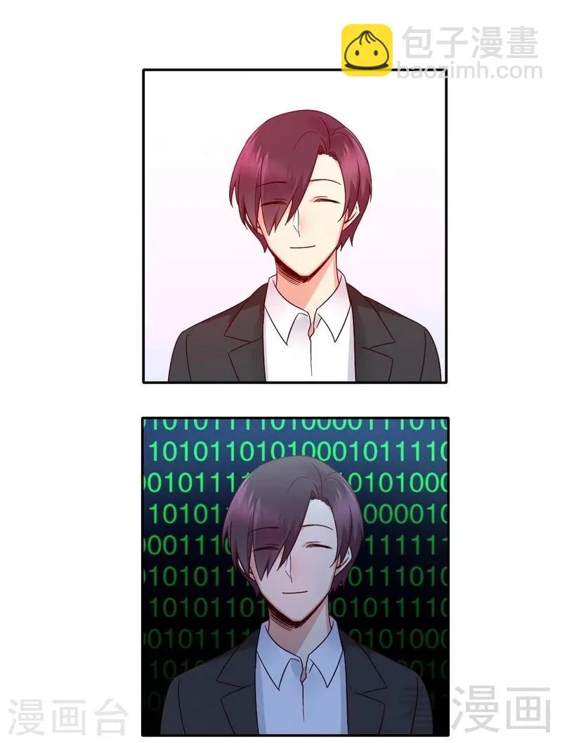 第107话 撩人不自知 第29页