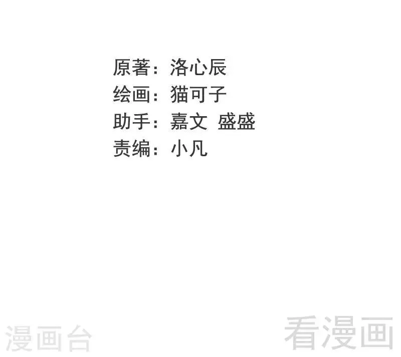 第108话 有人作乱 第2页