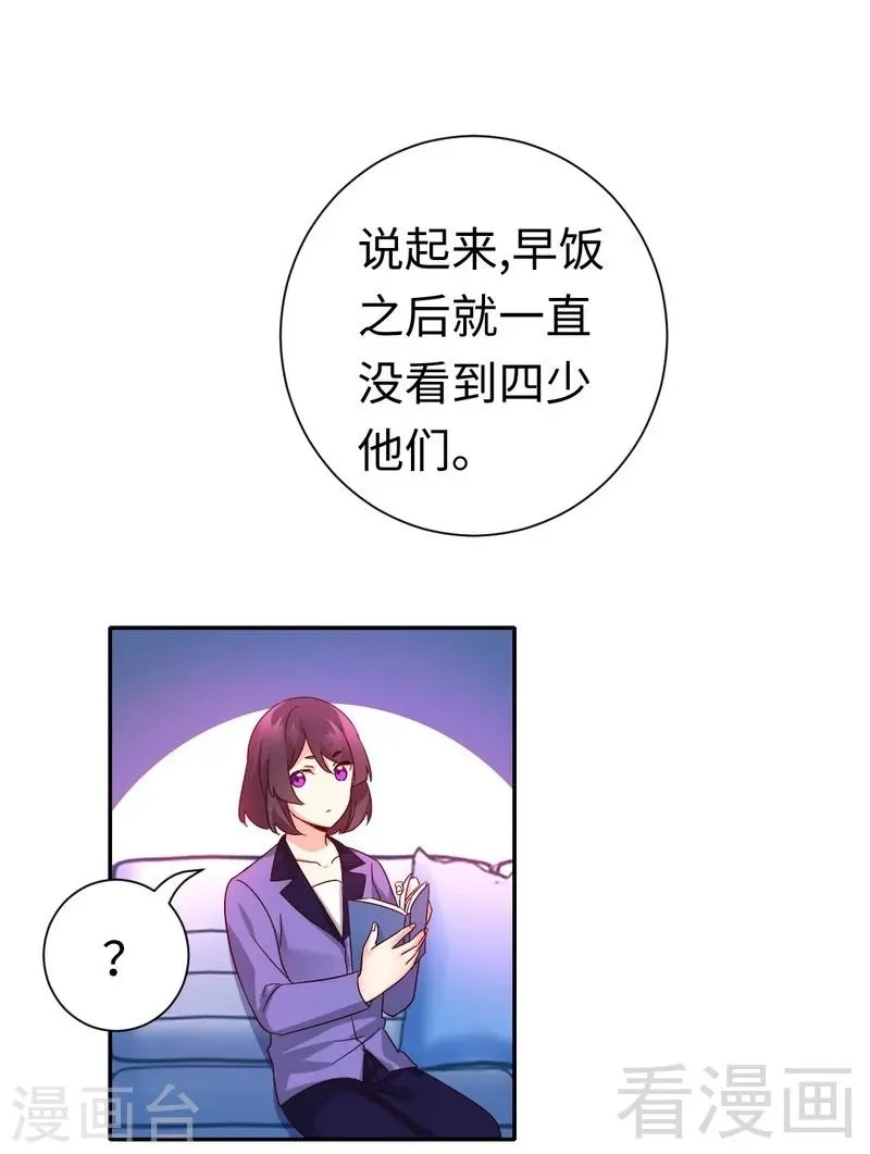 第108话 有人作乱 第3页