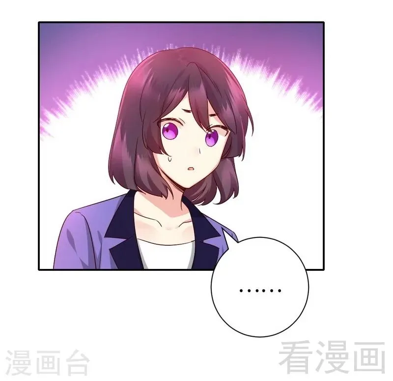 第108话 有人作乱 第5页