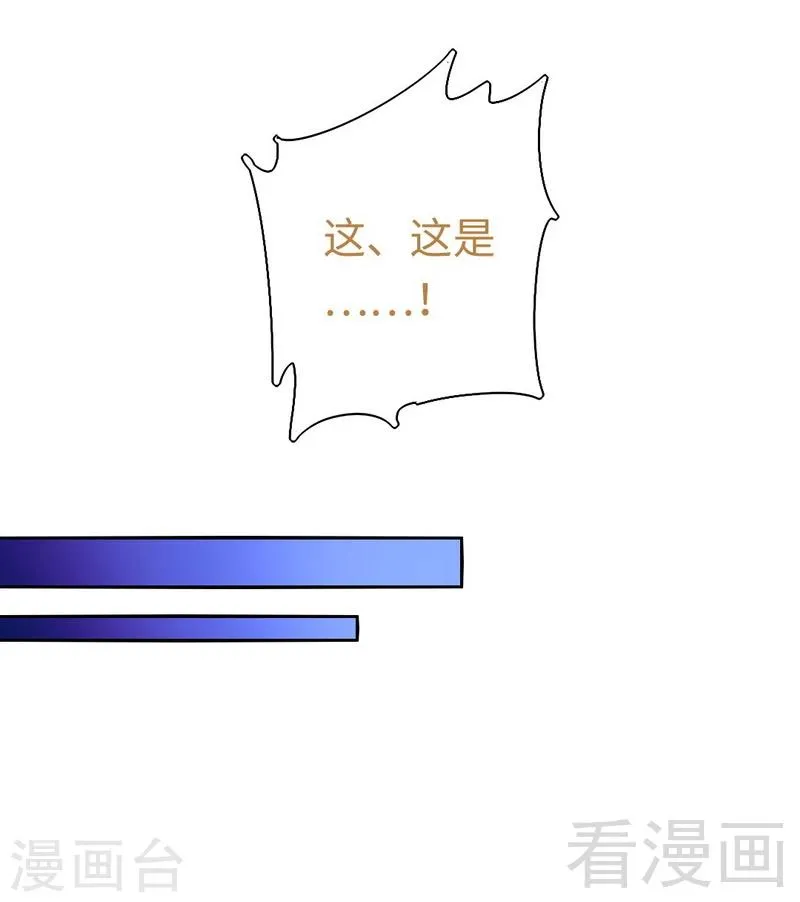 第108话 有人作乱 第11页