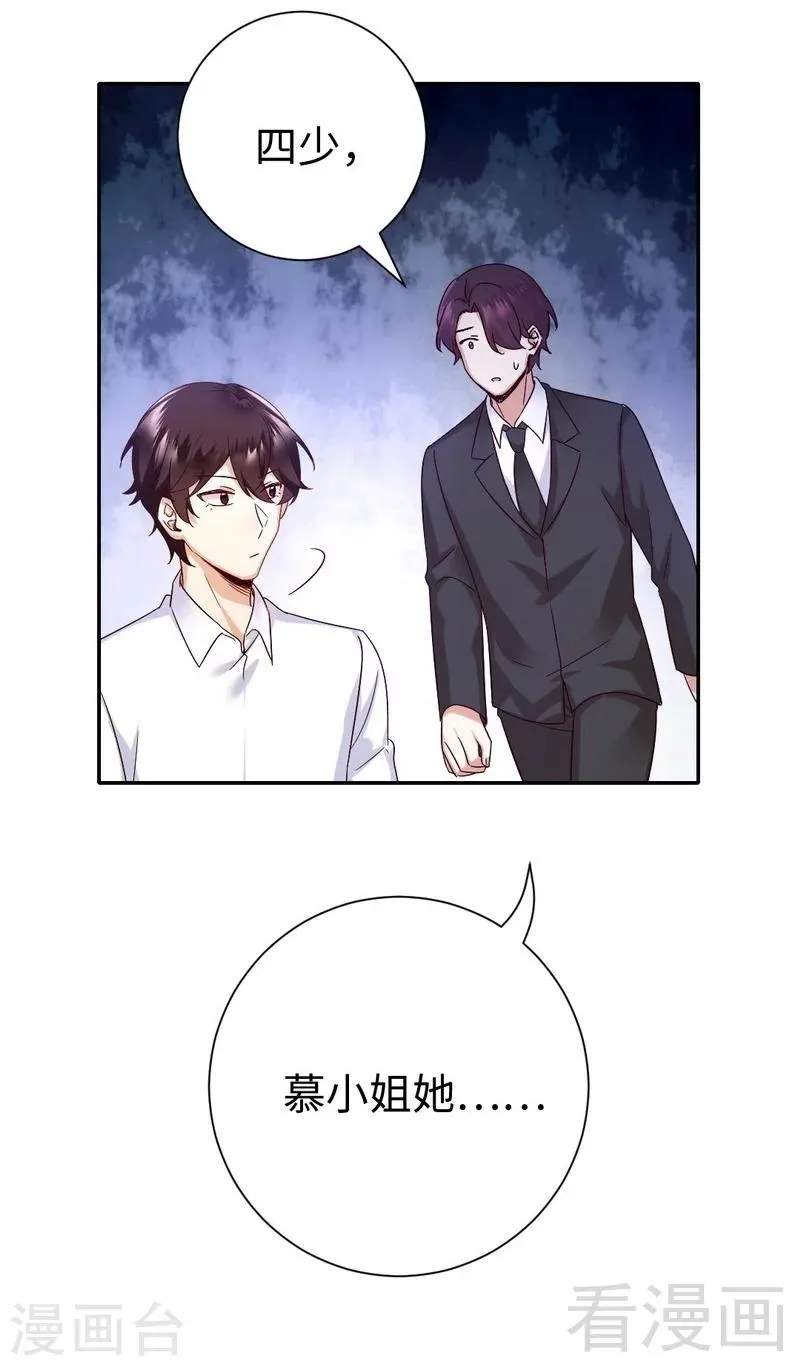 第108话 有人作乱 第21页