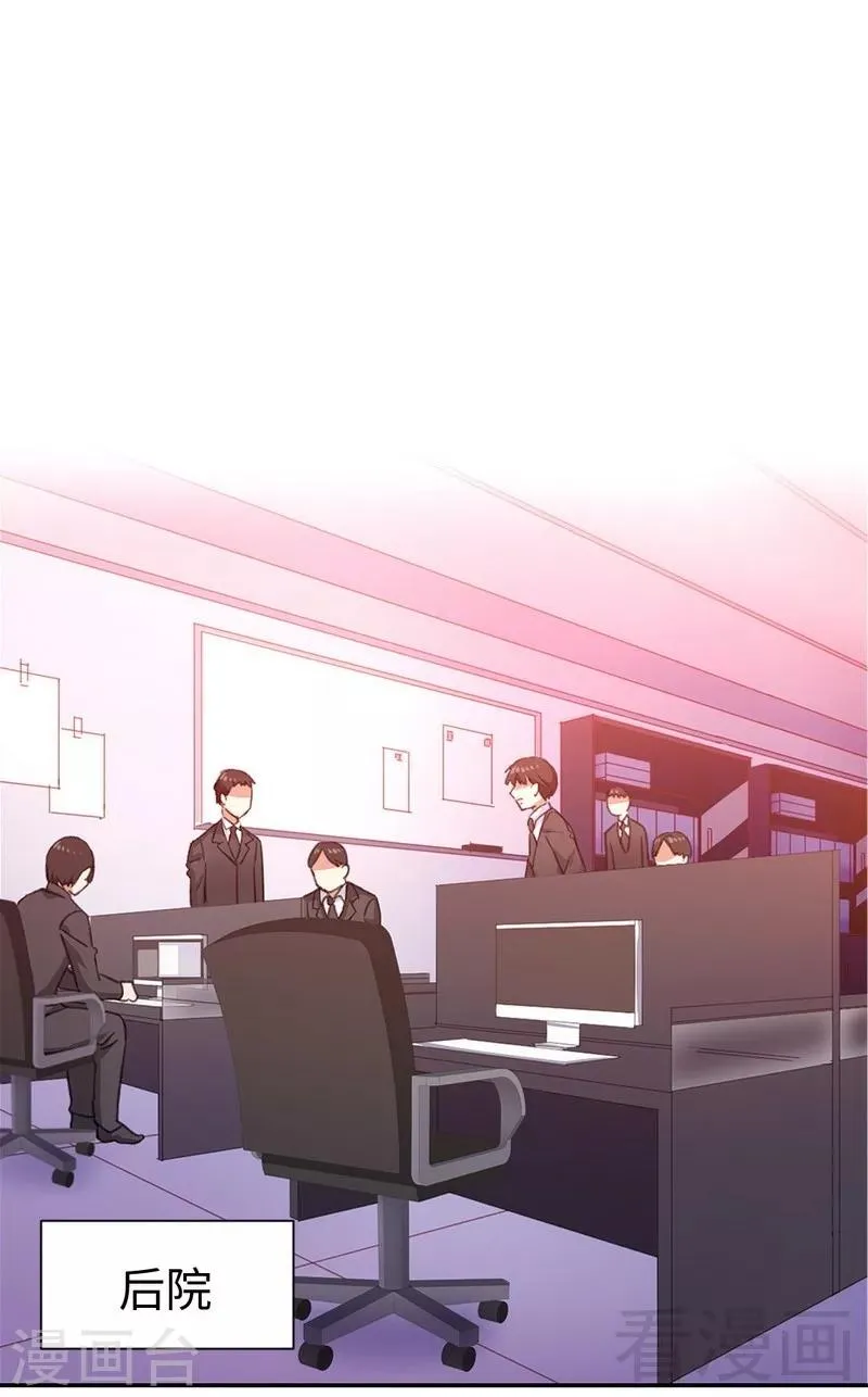 第108话 有人作乱 第22页