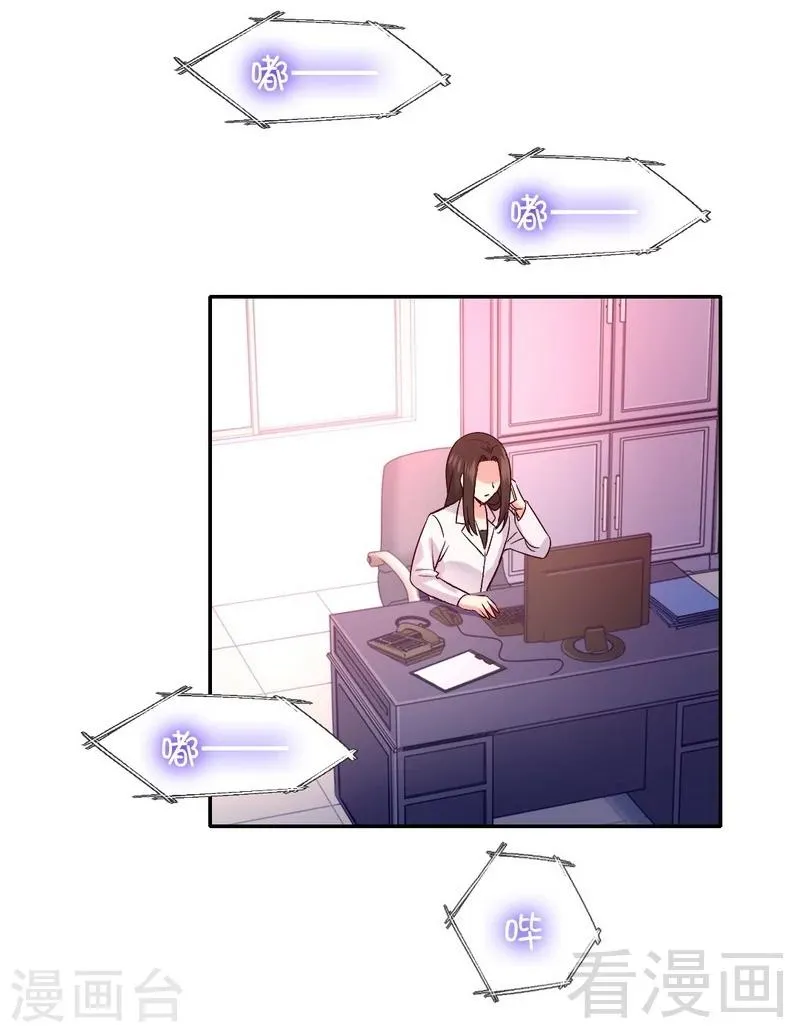 第108话 有人作乱 第23页