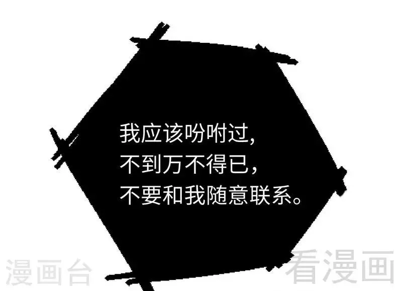 第108话 有人作乱 第24页