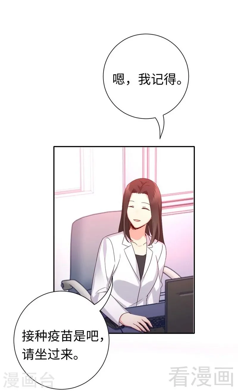 第108话 有人作乱 第29页
