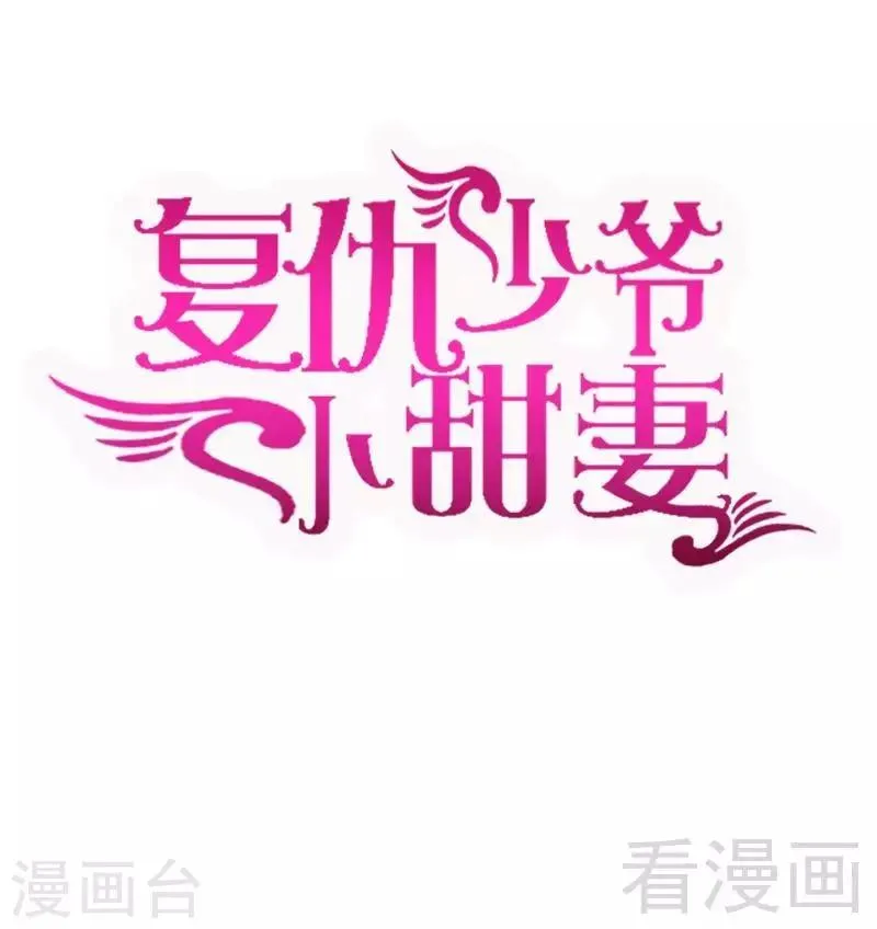 第109话 大事不妙 第1页