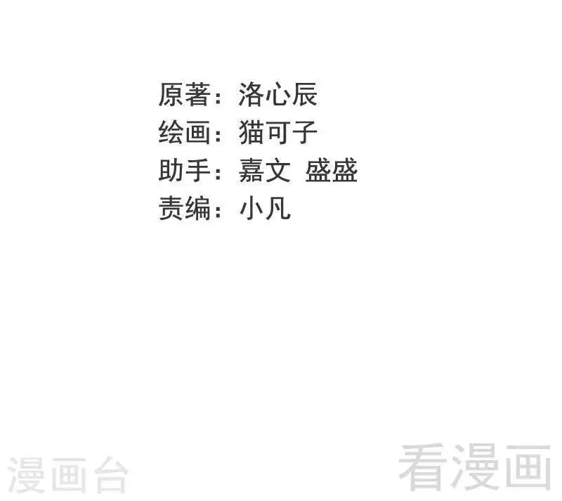 第109话 大事不妙 第2页