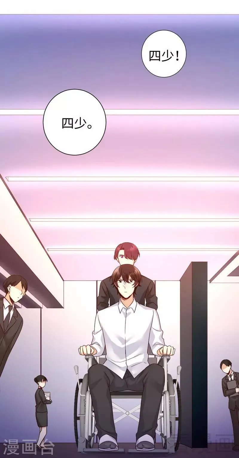 第109话 大事不妙 第3页