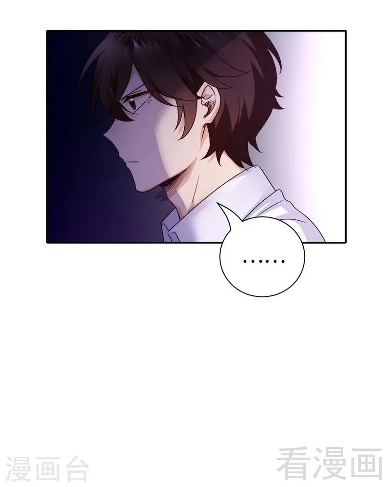 第109话 大事不妙 第5页