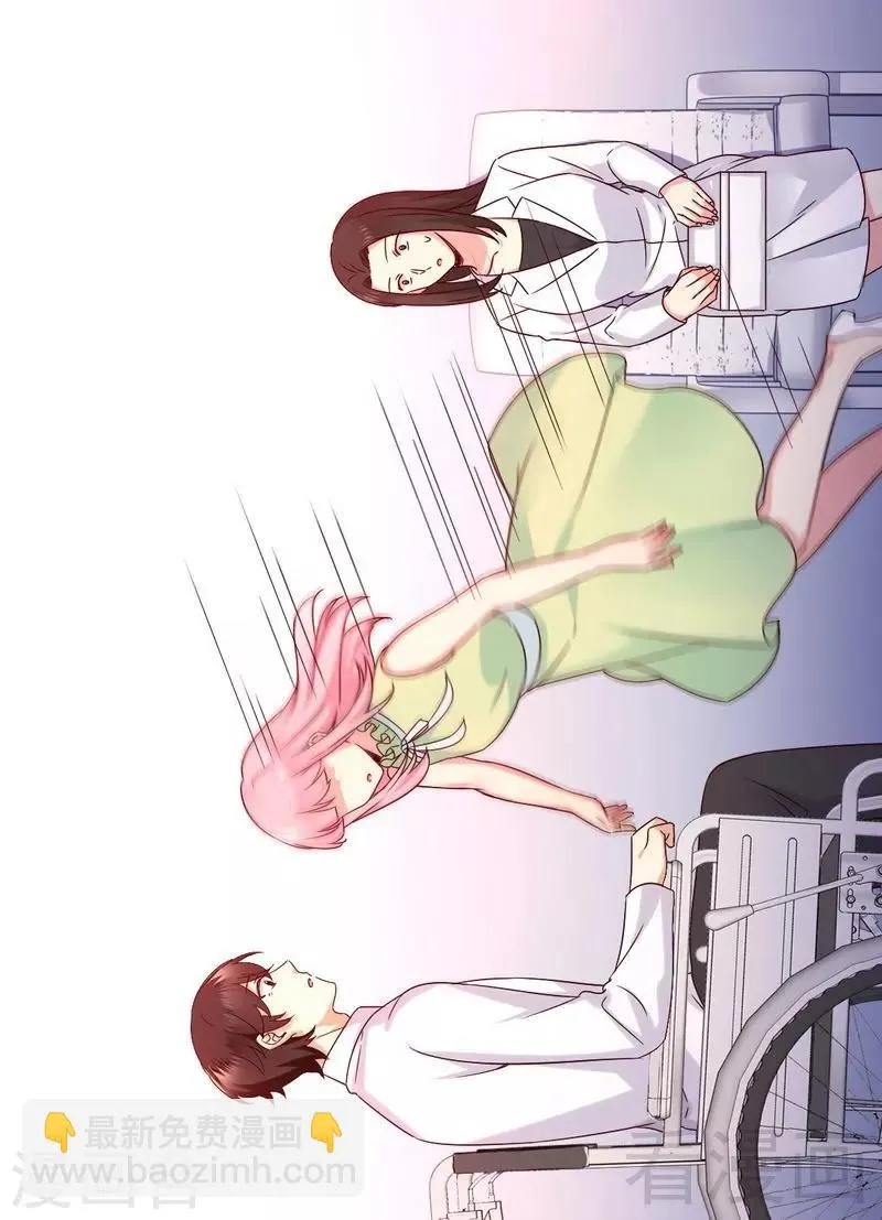 第109话 大事不妙 第9页
