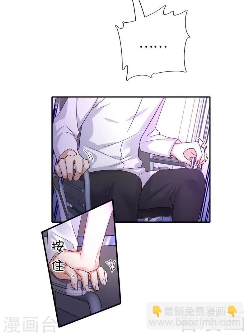 第109话 大事不妙 第11页