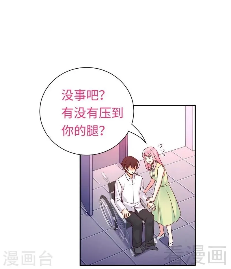 第109话 大事不妙 第16页
