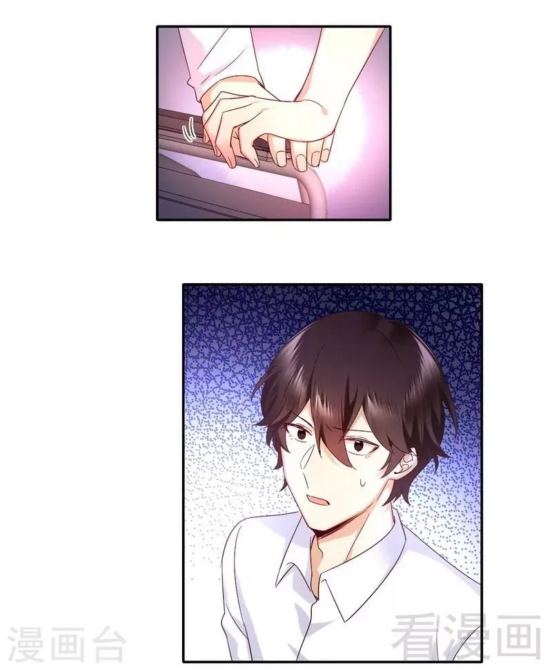 第109话 大事不妙 第17页