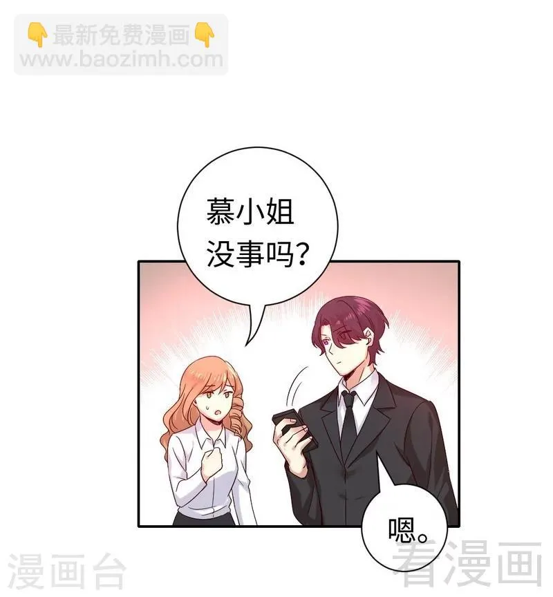 第109话 大事不妙 第24页