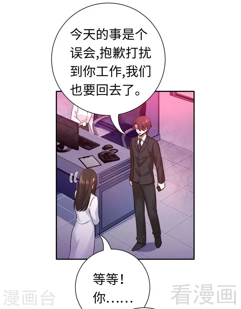 第109话 大事不妙 第25页