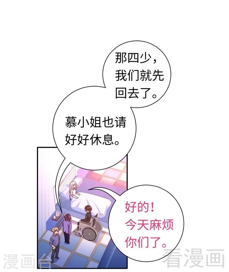 第110话 回家吧 第3页