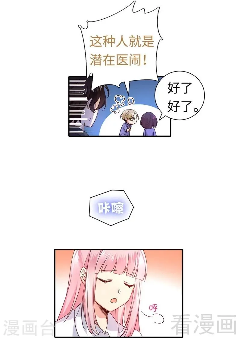 第110话 回家吧 第4页