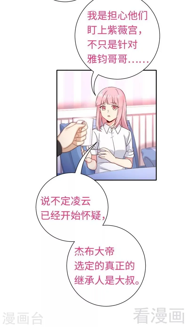 第110话 回家吧 第12页