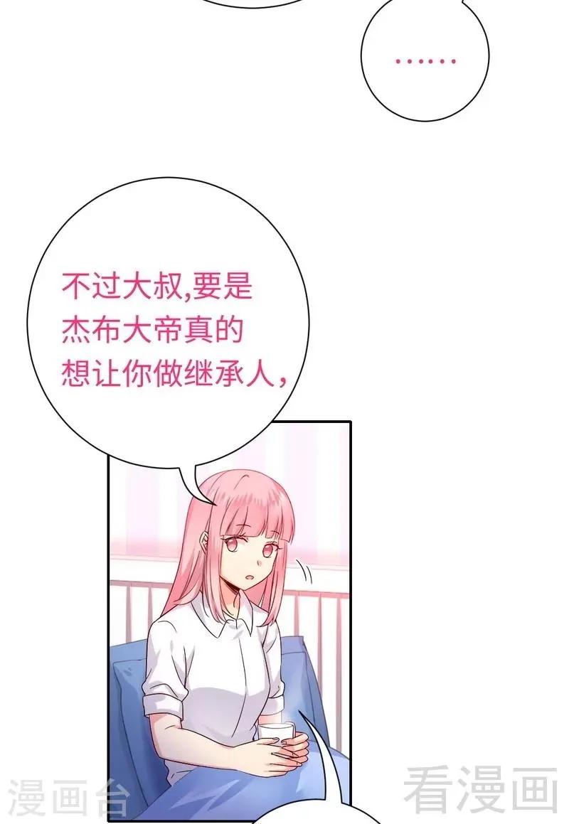 第110话 回家吧 第14页