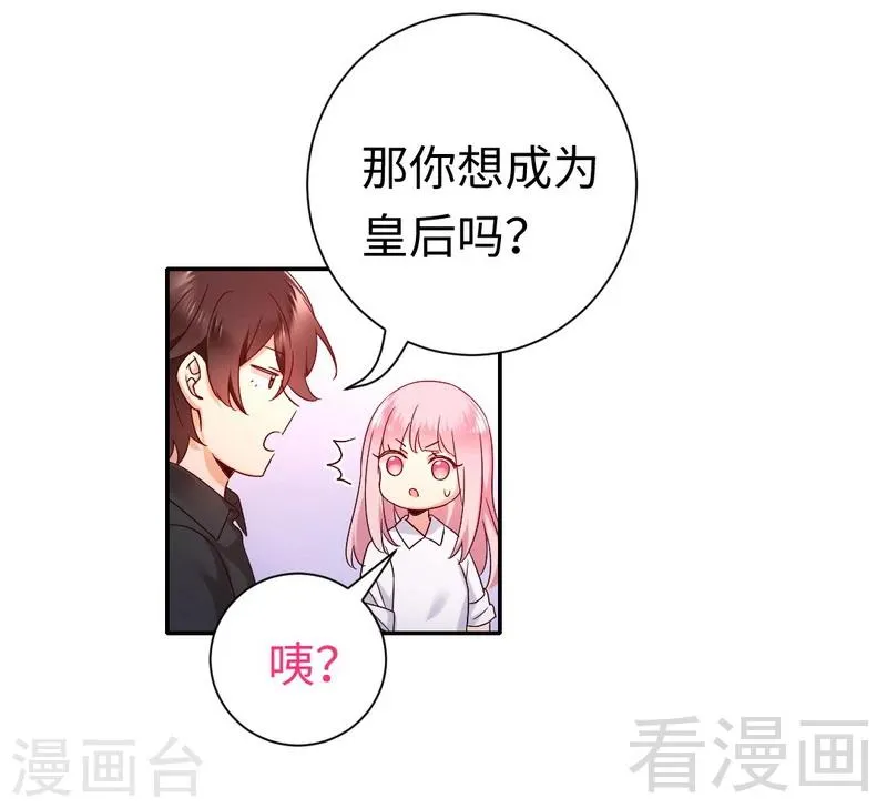 第110话 回家吧 第16页