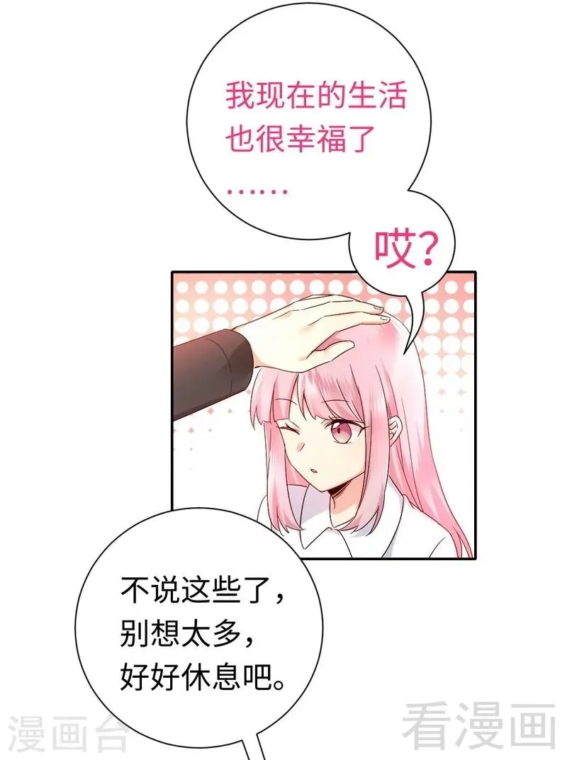 第110话 回家吧 第19页