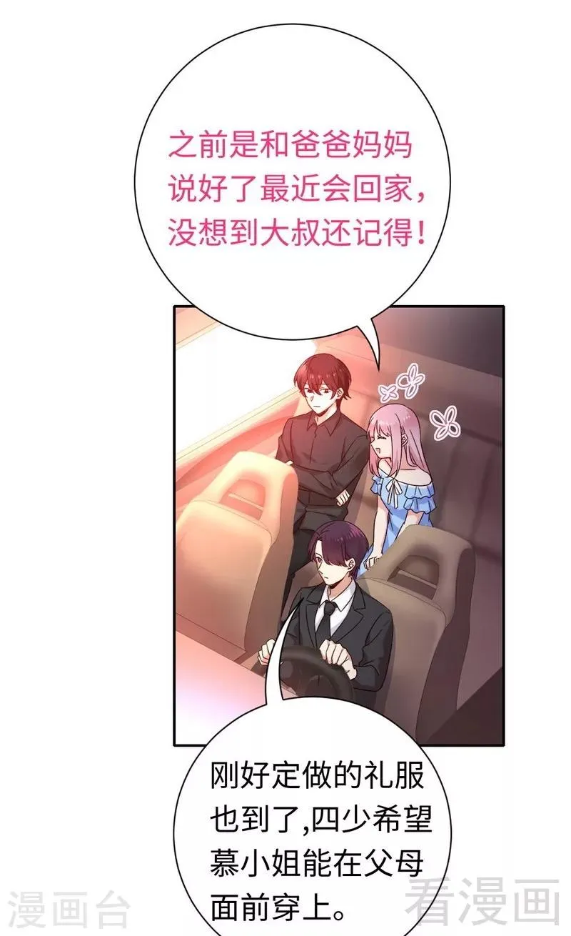 第110话 回家吧 第22页