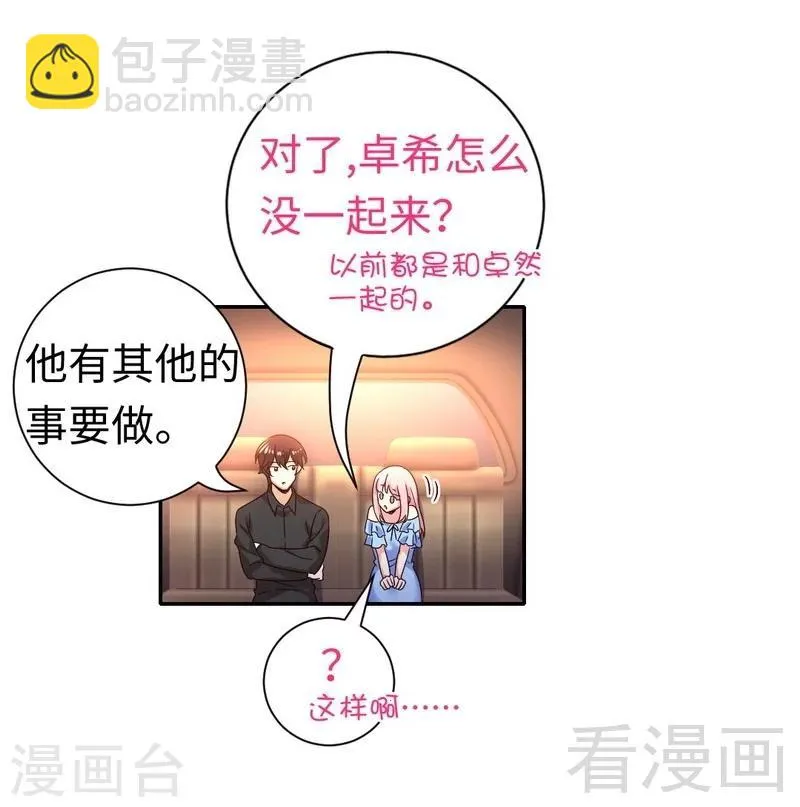 第110话 回家吧 第24页