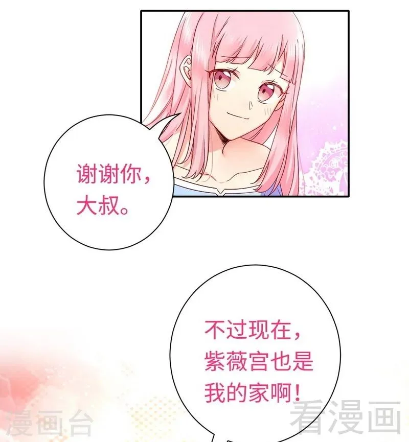 第110话 回家吧 第27页