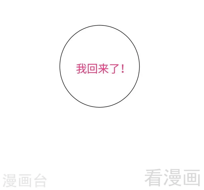 第110话 回家吧 第31页