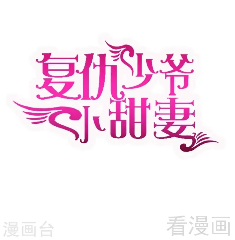 第111话 天生一对 第1页