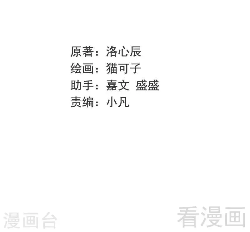 第111话 天生一对 第2页