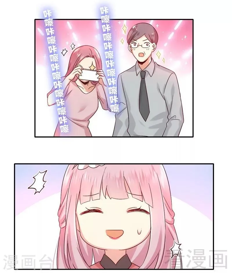 第111话 天生一对 第4页