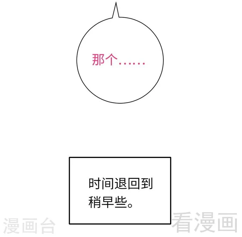 第111话 天生一对 第5页