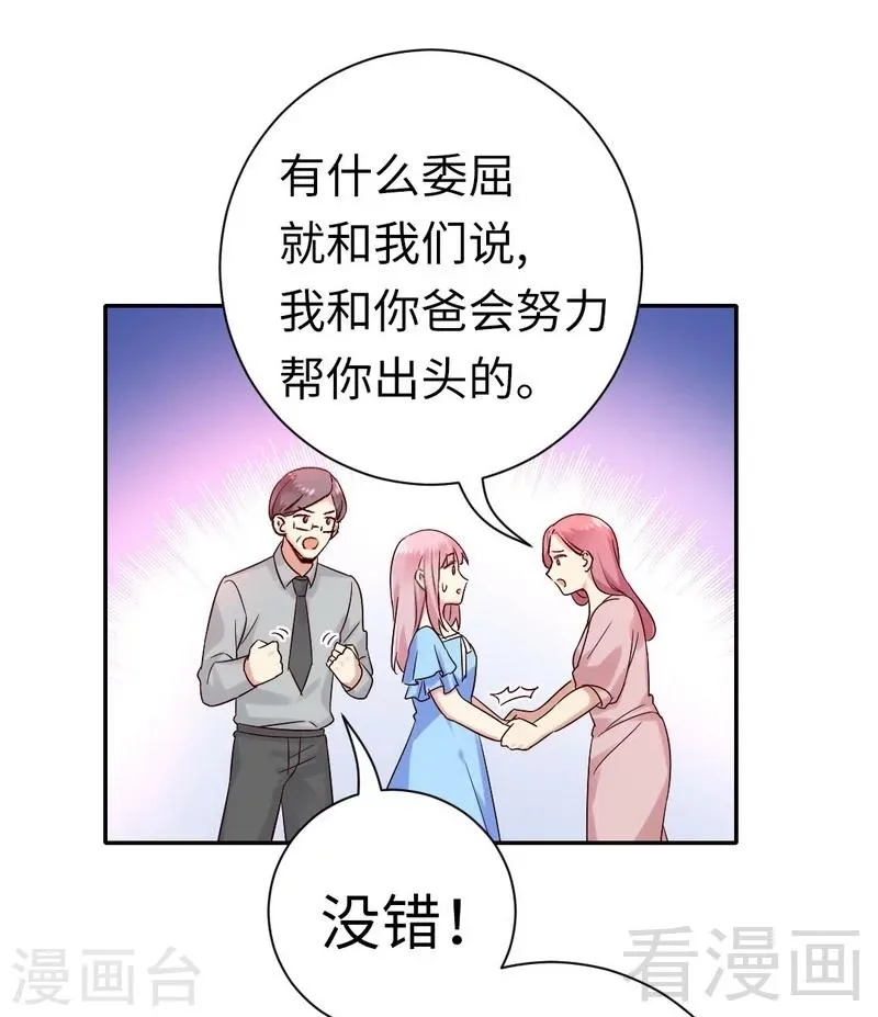 第111话 天生一对 第10页