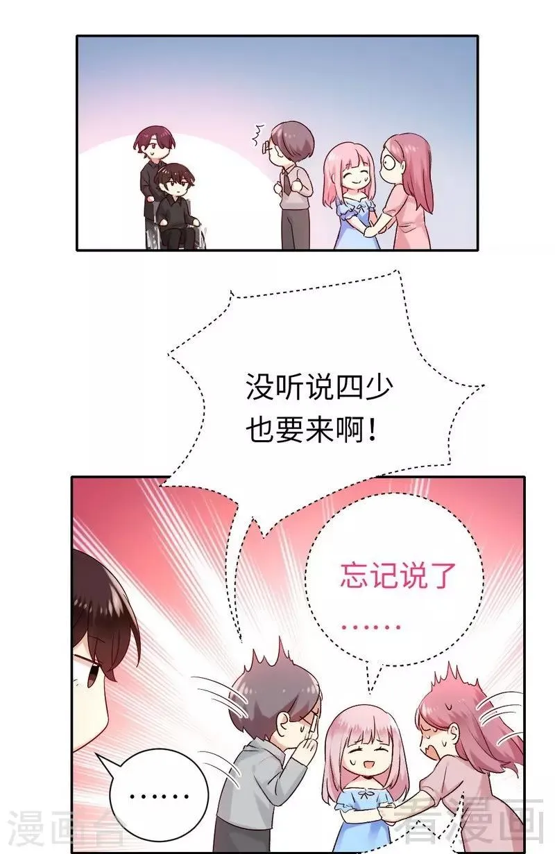 第111话 天生一对 第12页