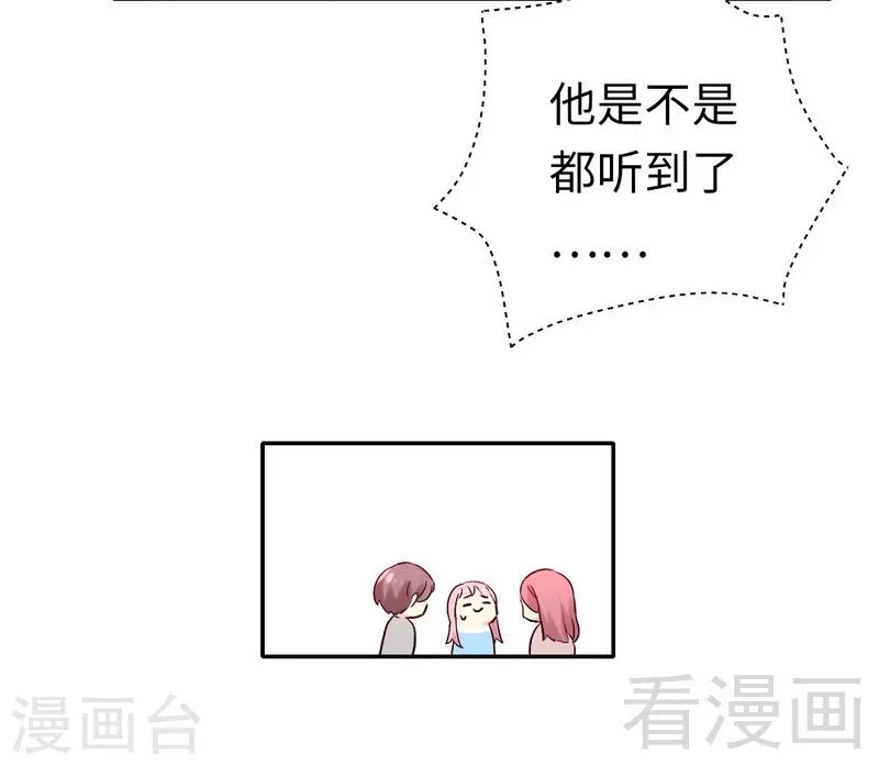 第111话 天生一对 第13页