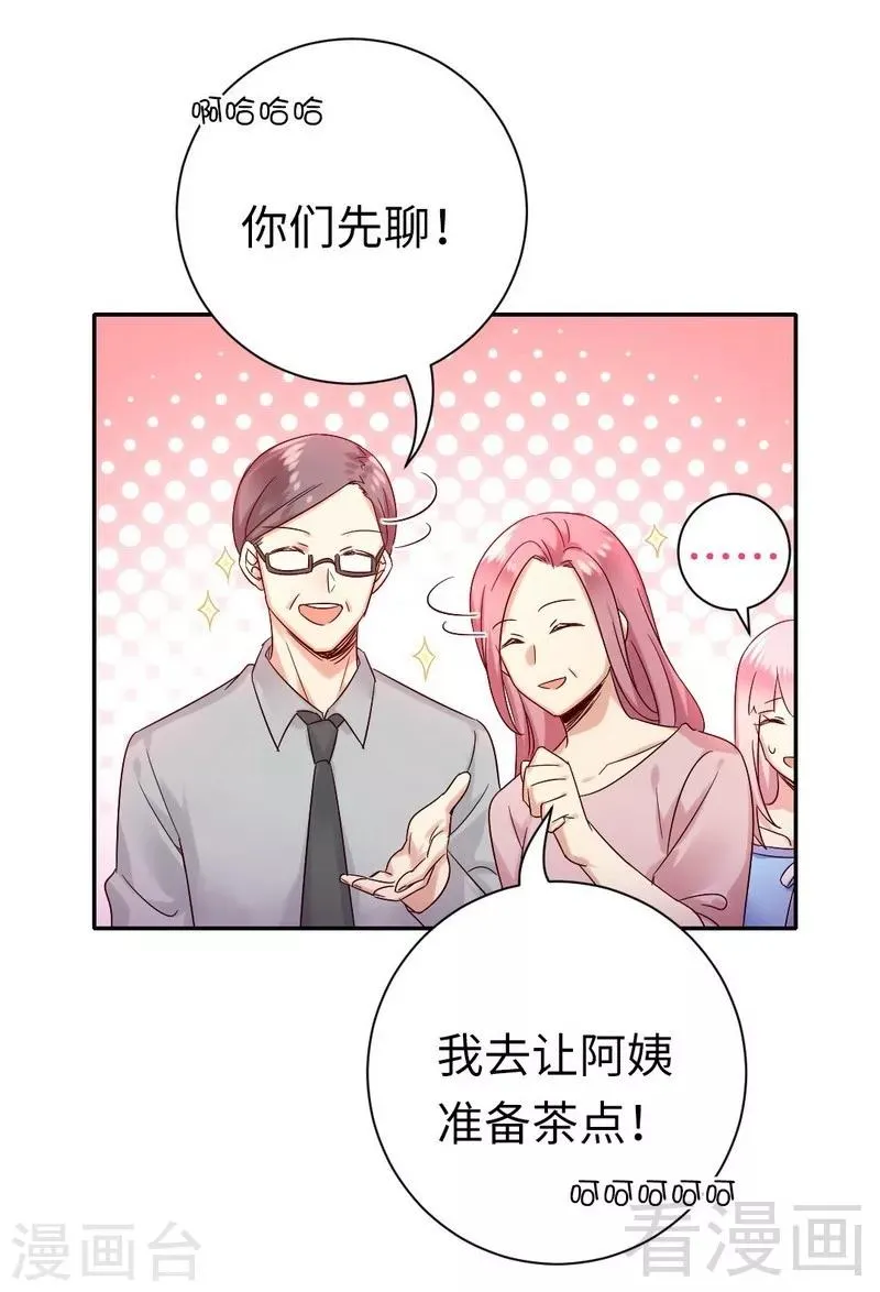 第111话 天生一对 第14页