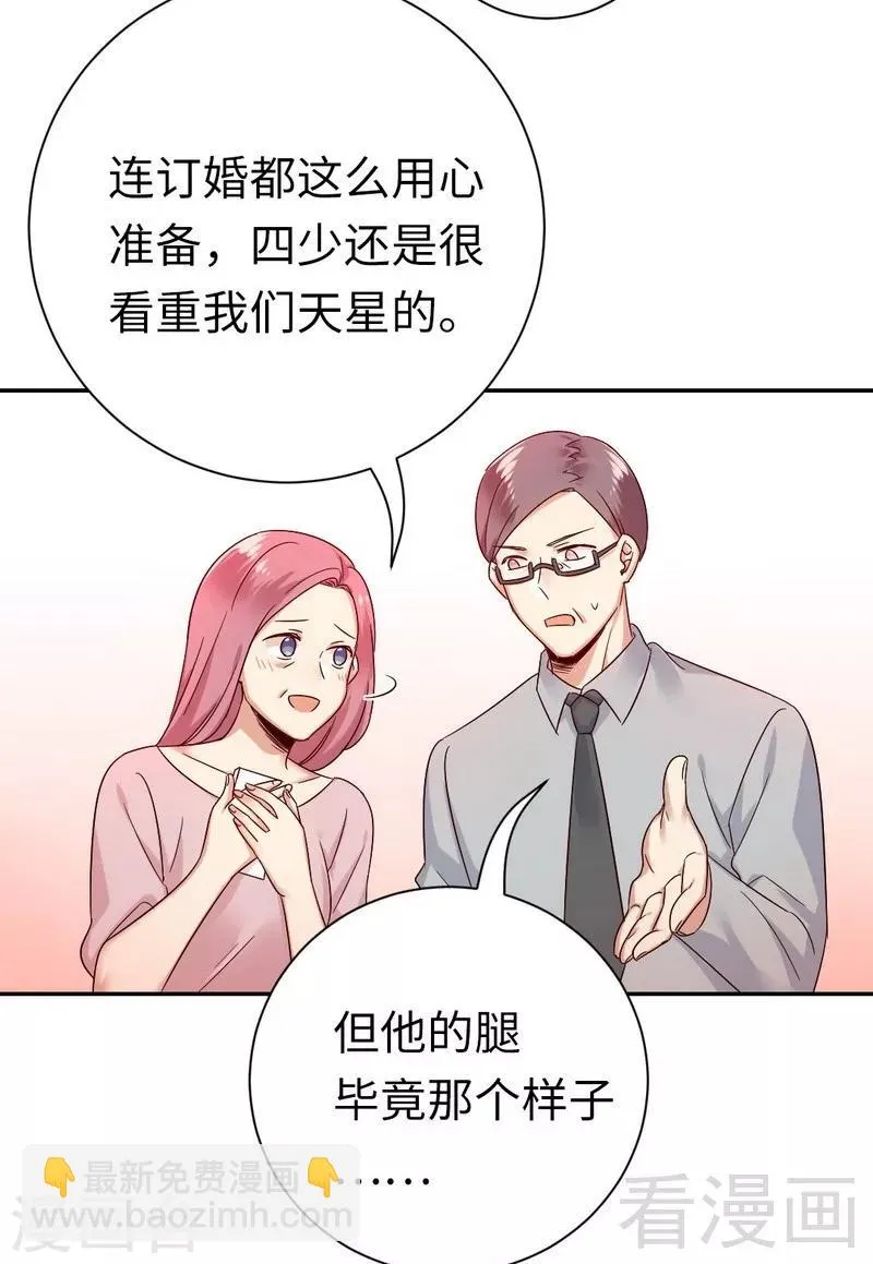 第111话 天生一对 第19页