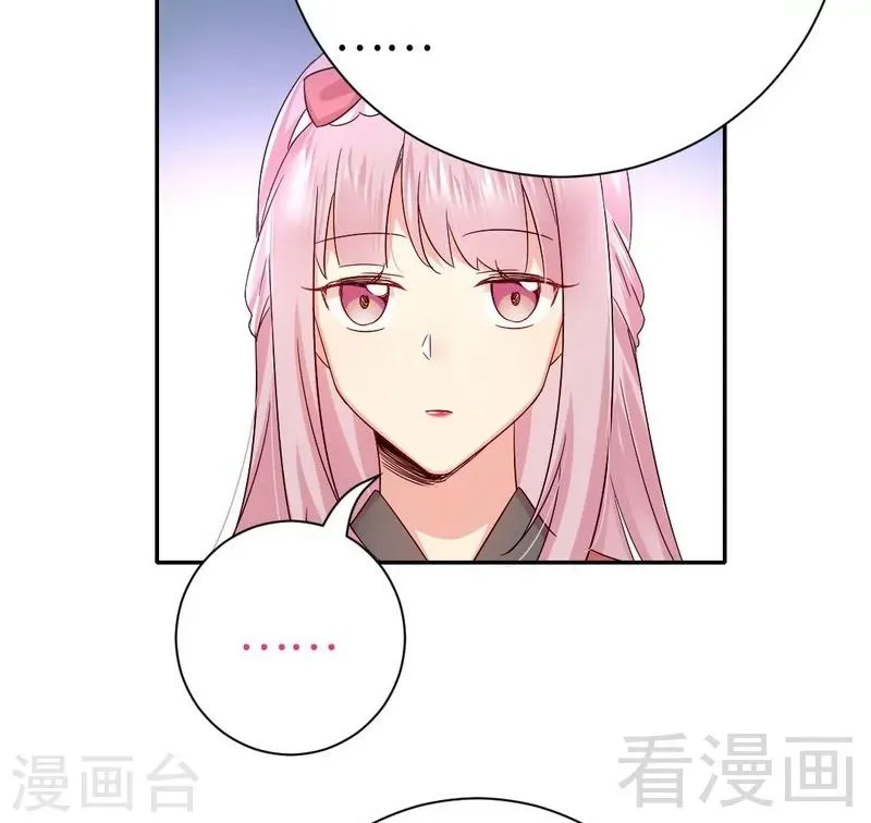 第111话 天生一对 第21页