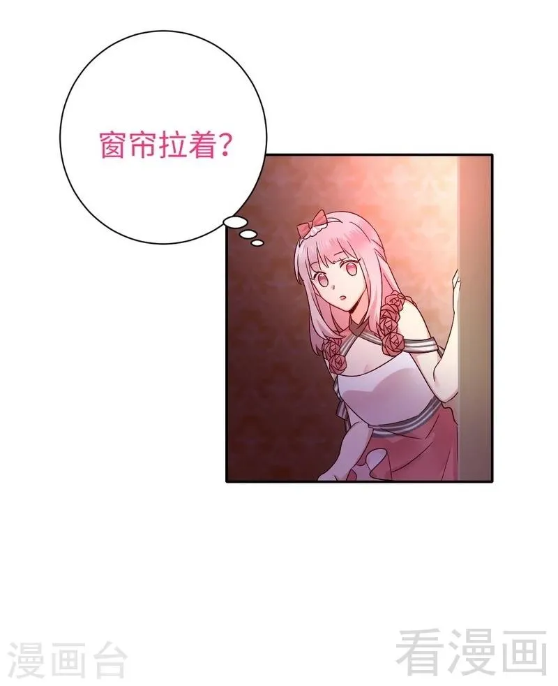 第111话 天生一对 第24页