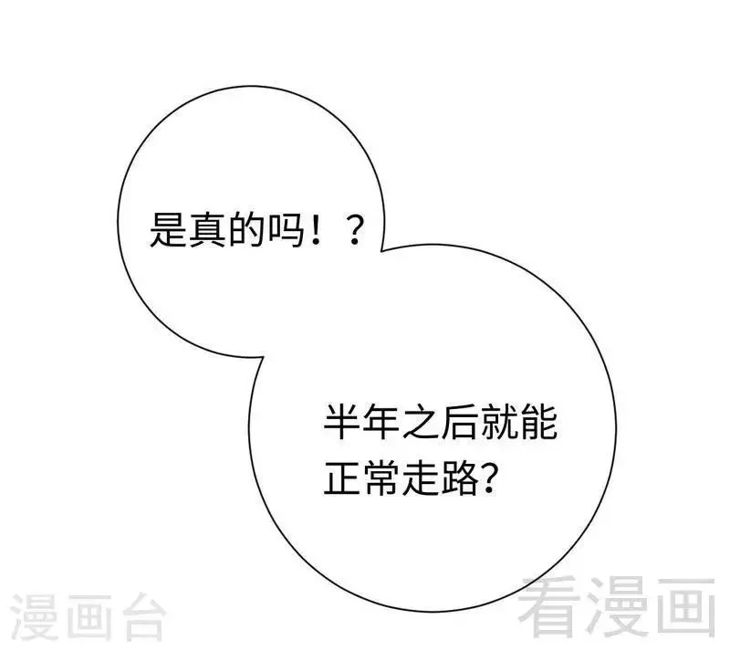 第112话 内奸的马脚 第3页