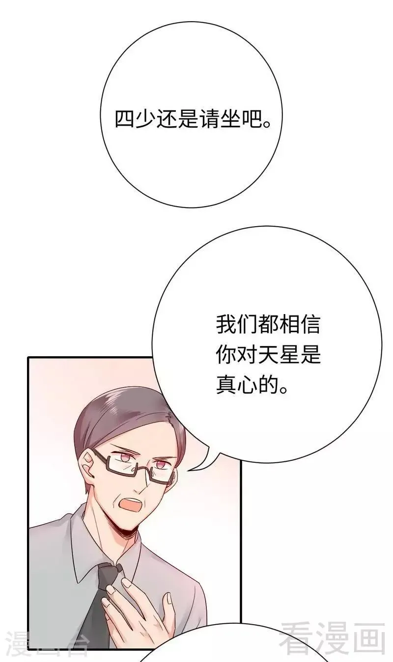 第112话 内奸的马脚 第7页