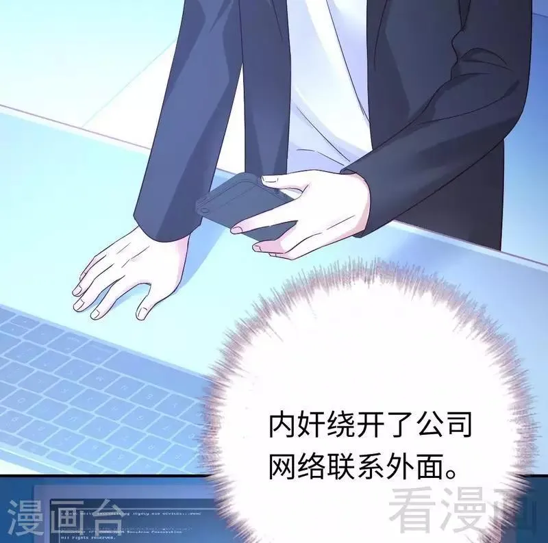 第112话 内奸的马脚 第21页