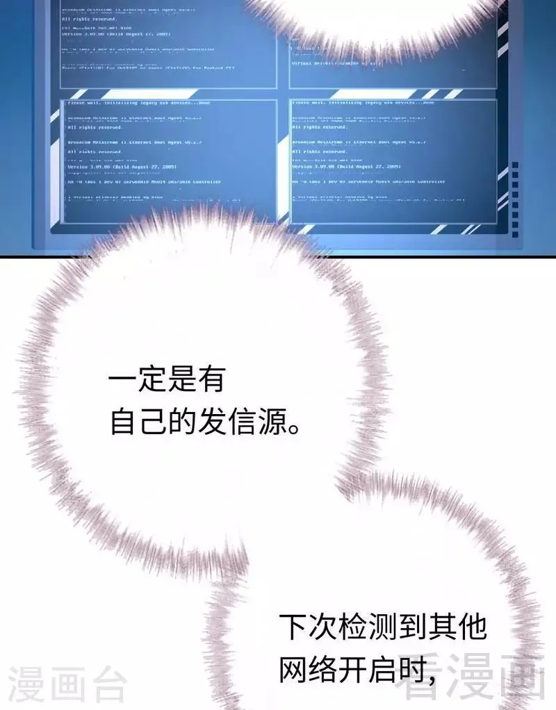 第112话 内奸的马脚 第22页