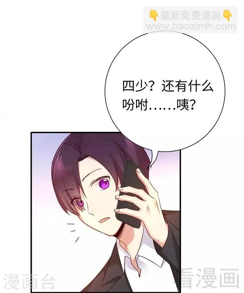 第112话 内奸的马脚 第24页