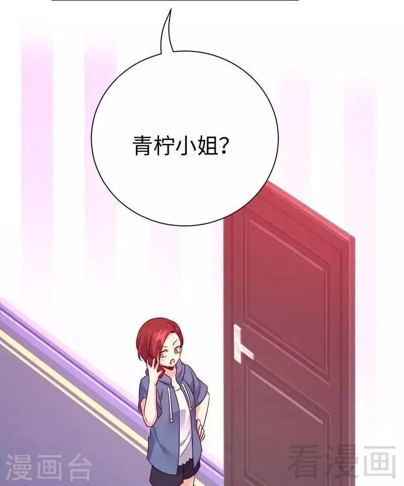 第112话 内奸的马脚 第25页