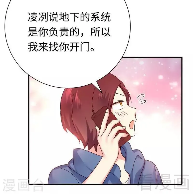 第112话 内奸的马脚 第27页