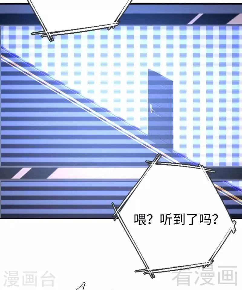 第112话 内奸的马脚 第30页